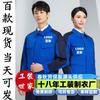 Traje de Trabajo para Hombre en Stock, Lona Bordada de Manga Larga para Primavera y Otoño, Uniforme de Fábrica, Ropa de Protección Laboral para Reparación de Automóviles, Personalizable y Resistente al Desgaste