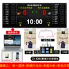 Cronometraje y puntuación de partidos de baloncesto, marcador LED para partidos de fútbol, sistema de puntuación y cronometraje en pantalla grande para juegos de pelota