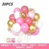 Set de Globos Transfronterizo de Amazon 30 Piezas Globos de Látex Decoración de Cumpleaños Decoración de Fiesta Se Puede Empacar al Vacío