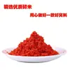 Pesca selvagem carpa cruciana vinho arroz material de ninho material de ninho arroz isca de pesca material de ninho partículas de minhoca vermelha alimento para peixes outono e inverno arroz koji vermelho