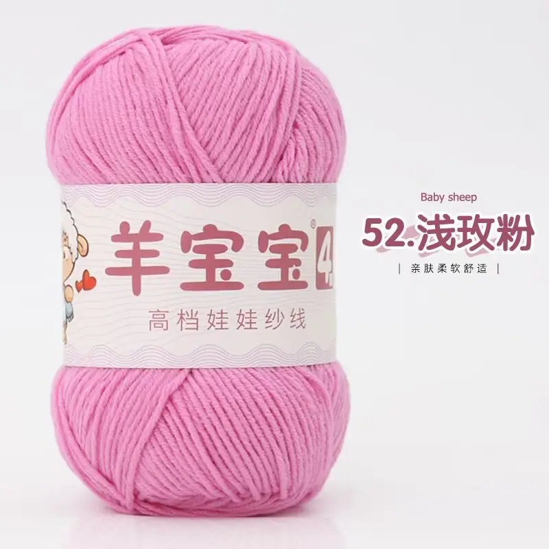 4股精梳棉1.9元一团 小色卡 52-浅玫粉.jpg