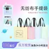 Tienda de ropa para mujer tienda de ropa de centro comercial bolsa de compras tote bolsa no tejida laminación publicitaria promocional estampado en caliente personalizado