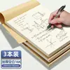 Cuaderno de Borrador Deli Draft Papel de Borrador Engrosado 16K para Estudiantes de Primaria, Secundaria, Preparatoria y Universidad Preparación para Exámenes Papel en Blanco para Cálculos