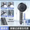 Set de cabezal de ducha y cepillo de masaje estilo americano transfronterizo con cuatro funciones, filtro de ahorro de agua y pistola rociadora