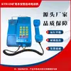 Kth129 Teléfono Automático Intrínsecamente Seguro para Minería Fuxin China Coal Teléfono Original Antiexplosivo Subterráneo Azul