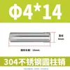 Pasador Cilíndrico de Acero Inoxidable 304 de 2 mm GB119 Clavo Sólido Fijo M1 M1.5 M2 M2.5 M4