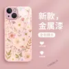 Bestseller transfronteiriço ilustração graffiti capa de celular com pintura metálica rosa para iPhone 16 Pro Max, capa de celular de vidro pintado em alta definição