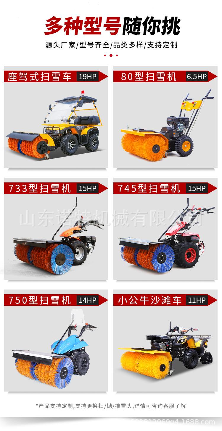 扫雪机详情_02.jpg