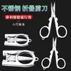 Tijeras de viaje multifuncionales de alta calidad, tijeras portátiles para sedal de pesca, tijeras pequeñas plegables de acero inoxidable, mini tijeras para hilo para el hogar