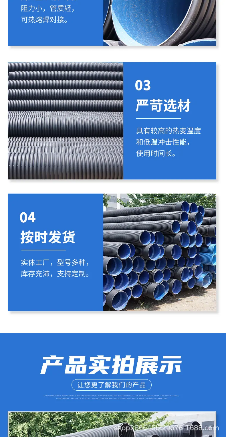 HDPE双壁波纹管详情页_10.jpg