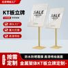 Hongji Printing Base Espessada Placa de KT Suporte de Cartaz de Chão Fábrica de Outdoor Personalização