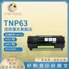 Compatible con Cartucho de Tóner Minolta Tnp63 Bizhub 4052 4752 Cartucho de Tinta Aae1050/Aae103A