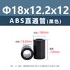 Columna Aislante Recta de Plástico ABS Negro para Placa de Circuito Impreso Columna Aislante para Placa Base Tubo Hueco Base Redonda Columna de Aislamiento de Altura M7M9M11M18