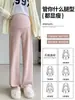 Calças de maternidade, estilos de primavera e outono, tamanho grande, calças casuais de perna larga, plus size, adequadas para figuras petites, forradas com fleece e espessadas para o inverno, calças de perna reta