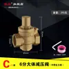 Válvula reductora de presión de agua de grifo ajustable 4/6 pulgadas para calentadores de agua eléctricos domésticos, válvula estabilizadora de presión de tubería de entrada DN25/40, engrosada