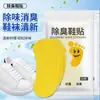Pegatinas Desodorantes para Zapatos Chitian, Paquete de 10 Piezas, Plantillas y Calcetines Desodorantes para Zapatos de Baloncesto, Fragancia a Limón, Desodorante, Anti-Olor, Fragancia de Larga Duración