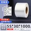 Papel prateado PET 60*40 70*50x 30 100 80 papel adesivo prateado fosco para impressora de código de barras