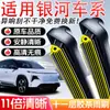 Aplicável a Geely Galaxy Limpador E5/E8/L6/L7 Carro Xingjian 7EMi Sem Aro Xingyuan Xingyao 8 Palhetas do Limpador
