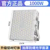 Foco de Alto Potencial Yaming Lbd para Uso en Ingeniería, Reflector de 2000W para Plazas, Estadios, Sitios de Construcción y Grúas Torre