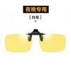 Clip-On para Gafas de Sol Fotocromáticas Inteligentes Protección Solar Protección UV Alta Definición Modernas de Gama Alta Polarizadas