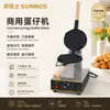 Máquina Elétrica de Waffle de Ovo Comercial, Máquina de Waffle de Ovo de Aço Inoxidável, Fogão de Waffle de Ovo de Hong Kong de Mesa, Equipamento para Lanches, Direto da Fábrica da Fonte