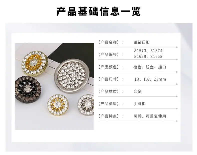 合金纽扣