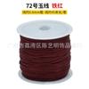 No. 72 Línea de Taiwán 0.8 mm línea fina de jade línea trenzada roja línea para joyería línea de cuerda roja línea con borla