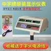 Balanza Electrónica Marca Zhongzhi 150/ 300kg Sensor de Batería Pantalla Placa de Alimentación Transformador Teclado Accesorios