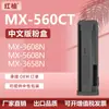 Adequado para Cartucho de Toner Sharp Mx-560Ct Mx-3608N 3658 4608N Cartucho de Toner para Copiadora 5658N Toner