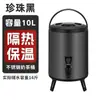 Aço Inoxidável Transfronteiriço Grande Capacidade Feijão Fruta Vermelha Suco Café Leite Chá Balde Balde de Isolamento para Barraca Isolamento Frio 10L Balde de Chá