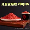 Bolas Crocantes de Camarão Lichia Vermelha em Formato de Flor, Grãos de Arroz Crocante Flor Verde, Feizi Xiao Amarelo Colorido (Sorriso de Flor) Ingredientes para Catering para Panificação Comercial