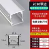 Luz Lineal LED, Luz Lineal de Montaje Superficial, Canal de Luz Empotrado, Luz Lineal de Techo Doble Párpado, Canal Lineal de Aleación de Aluminio en Forma de U