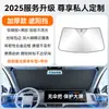 Aplicável ao BYD Song plusdmi Dolphin Seagull Han Yuan Tang Qin Song L Protetor Solar Isolamento Térmico Toldo de Carro