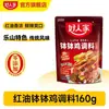 Sichuan Leshan Bobo Chicken Sazonador Picante Aceite Rojo Paquete de Sazonador para Pollo Brochetas de Olla Fría Sazonador