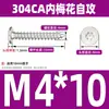 Tornillo autorroscante de acero inoxidable 304 cabeza plana grande tipo ciruela cabeza delgada tipo estrella CA punta aguda cola puntiaguda para madera M2M3M4M5