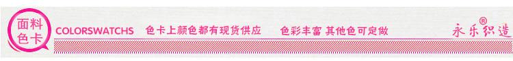 面料色卡.jpg