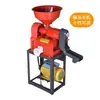 Máquina casera pequeña para moler arroz 220V máquina para moler maíz trigo arroz máquina para moler arroz máquina descascarilladora de arroz