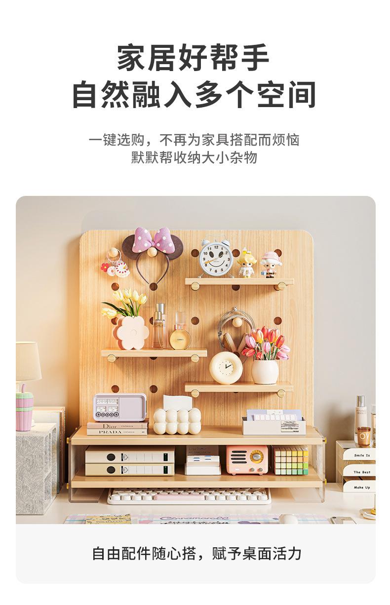 复制_桌面洞洞板置物架实木书桌学习桌上收纳书架.jpg