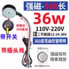 Luz de Trabajo LED para Máquina Herramienta Base Magnética Fuerte Imán Iluminación Punzonadora Torno Equipo Lámpara de Mesa Industrial 220V24V