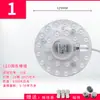 Módulo de lámpara de techo luz de acento mecha fuente de luz lente lámpara luz cálida 220V lámpara ventilador panel de lámpara redondo lámpara LED individual