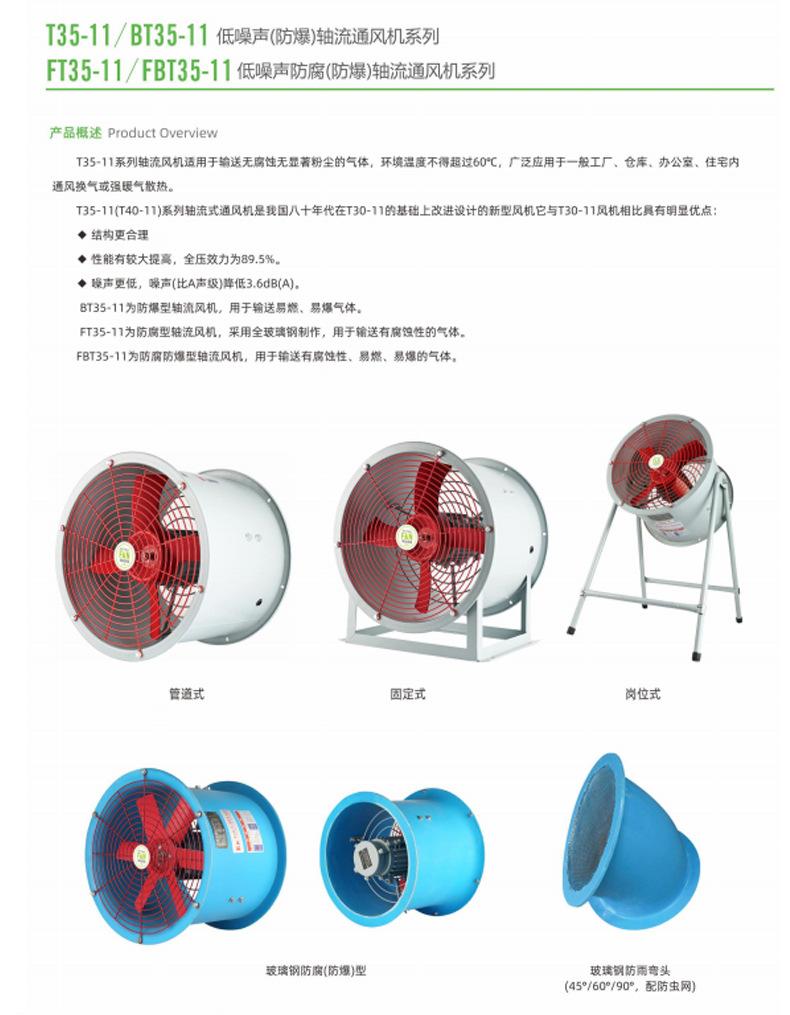 BT35-11防爆_08