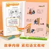 A Coleção Completa de Livros Pai e Filho, Edição Fonética Colorida, Primeiro Semestre do Segundo Ano, Livro Extracurricular Essencial, Edição Autêntica, Contação de Histórias Baseada em Imagens