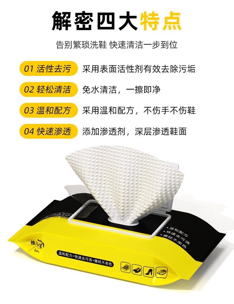 30擦鞋湿巾_05.jpg