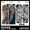 Pegatinas de Tatuaje Herbales para Brazo Completo, Impermeables, de Larga Duración, No Reflectantes, Diseños de Tatuaje Realistas para Manos, Brazo de Flores, Brazo de Flor de Cerezo, Estilo Asiático Tradicional