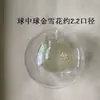 Colección de Accesorios DIY para Candelabro Portalámparas Mágico Frijol Mágico Transparente Esmerilado Cubierta de Concha Blanca Leche Bola Redonda G9 Pantalla de Lámpara de Cristal Completo