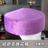 Traje Étnico de Xinjiang Sombrero Kazajo Sombrero para Cabeza de Adulto Femenino Sombrero de Danza de Xinjiang Boina de Minoría
