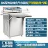 Máquina Embaladora a Vácuo Seladora Tipo Sucção Externa Xiangde Máquina a Vácuo Totalmente Automática Modelo 600/800/1000 Bico Duplo Sucção/Inflação