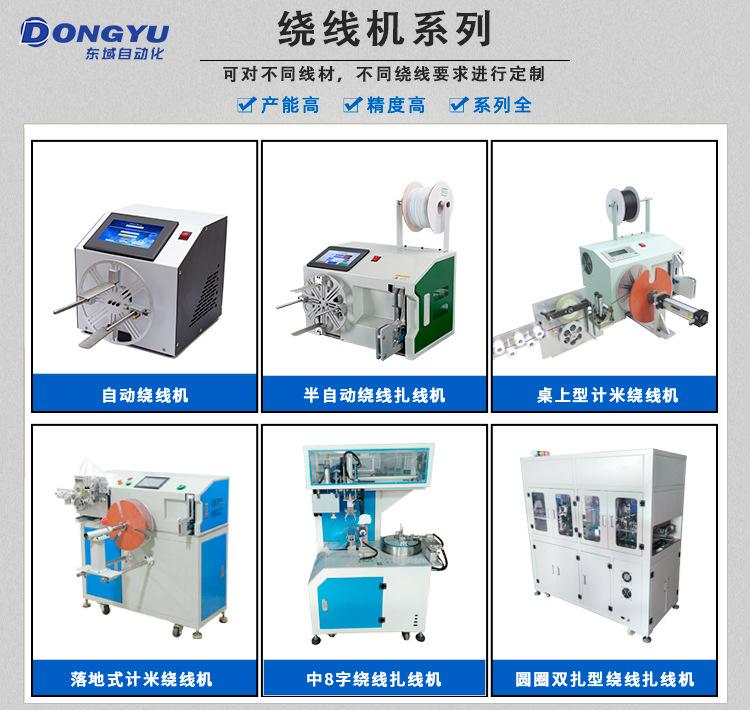 详情页组图-1-新版-绕线机