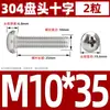 Tornillo de Acero Inoxidable 304 Cabeza Redonda Tornillo Cabeza Plana Phillips Tornillo de Máquina Cabeza Redonda Rosca Métrica Pequeño Tornillo M2M4M5M6