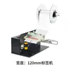 1150D Máquina Despegadora de Etiquetas Totalmente Automática 1150C Máquina Peladora de Etiquetas Contador Separador de Etiquetas Autoadhesivas para Comida para Llevar y Entrega Express